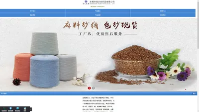 东莞市简艺纺织品有限公司