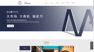 湖南木兰栖建材有限公司