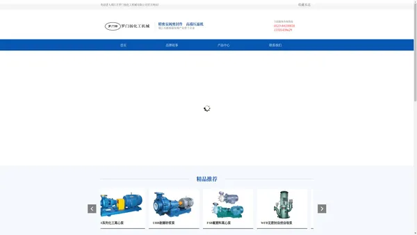 靖江市罗门扬化工机械有限公司