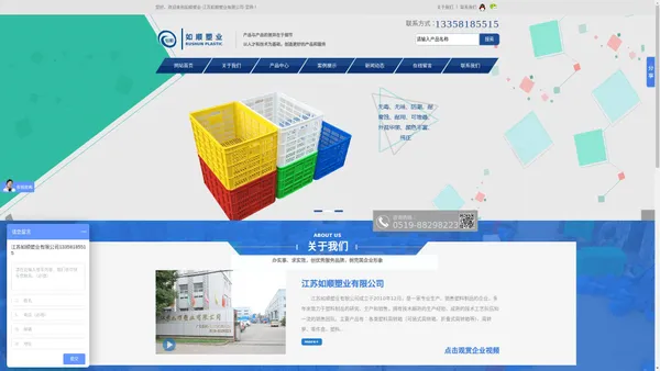 如顺塑业-江苏如顺塑业有限公司-官网