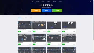 实验邦理化生虚拟实验平台-实验邦官网