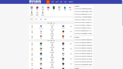 nba直播|足球直播|免费高清在线体育直播 - 季月体育