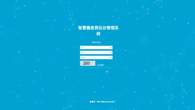 智慧健身房后台管理系统