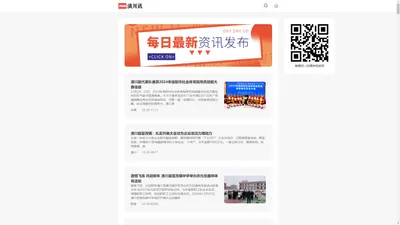 潢川讯-映升传媒旗下微信公众号网络资讯事件聚合平台