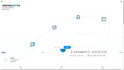 嘉沃短信群发平台_106短信平台_群发短信软件免费试用