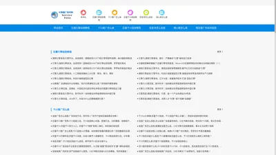 付费推广技术网_巨量千川优化师如何推广代运营投放托管收费价格多少钱_朋友圈广告广点通信息流小店随心推DOU+托管投放教程课程培训