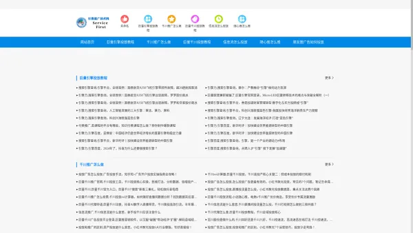 付费推广技术网_巨量千川优化师如何推广代运营投放托管收费价格多少钱_朋友圈广告广点通信息流小店随心推DOU+托管投放教程课程培训