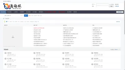 工业制造论坛-智造中国，品质世界，制造行业自己的交流社区！