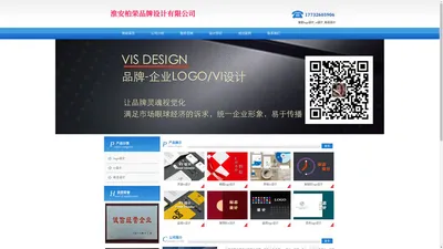 淮安logo设计_vi设计_标志设计 - 淮安柏荣品牌设计有限公司
