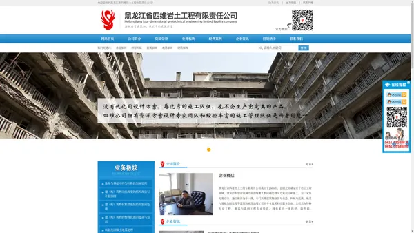 哈尔滨建筑加固,黑龙江抗震加固,基坑支护-黑龙江省四维岩土工程公司