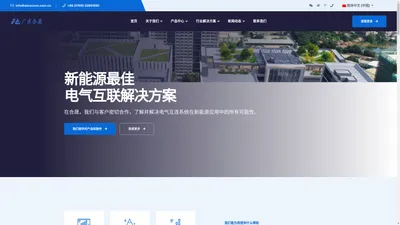 广东合晟新能源科技有限公司