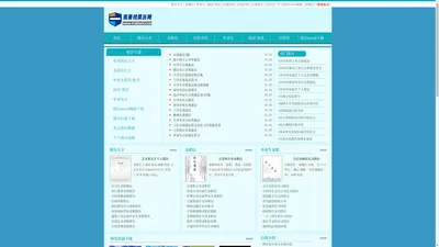 英文简历范文_个人简历封面下载_大学生个人简历_个人简历封面模板_个人简历表格下载_我要找简历网