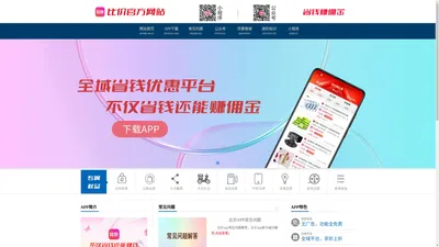 比价_比价app_比价官方官网_比价app下载_比价神器_比价助手_比价官方网站