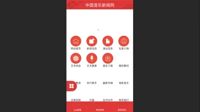 中国音乐新闻网