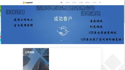 华民装饰工程有限公司 -  Powered by Discuz!