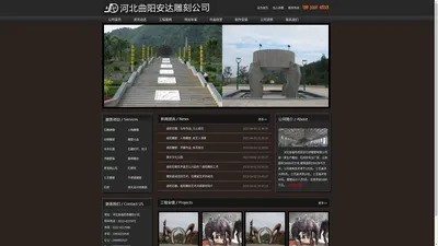 河北曲阳安达石材雕刻公司