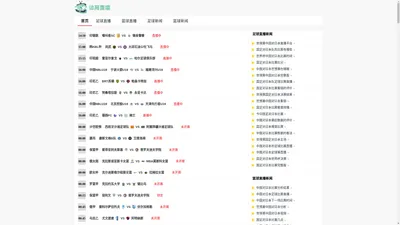 今日男足比赛结果-今日男足赛况最新消息_今天男足比赛结果怎么样