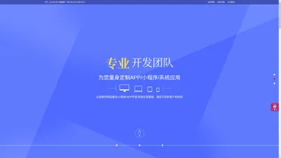 武汉app开发_武汉网站建设_武汉网站制作_武汉做网站小程序开发_网站建设定制/IT外包制作开发