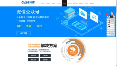 微信营销托管公司|微信营销推广外包|微信代运营-巨推研究院