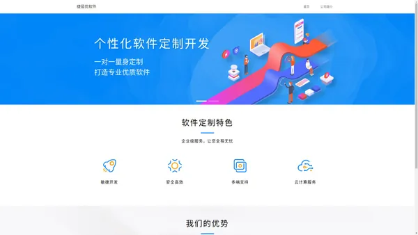 深圳捷易优科技有限公司