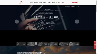 爱盈利外部资源管理系统ORP您的销售合伙人 魔利互通官网