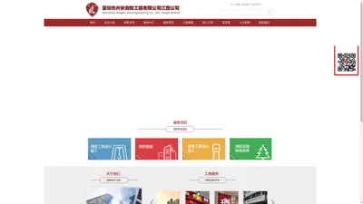 深圳市兴安消防工程有限公司江西公司