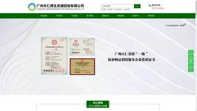 广州硬盘销毁-采用无害物理销毁方式-广东实力产品销毁机构