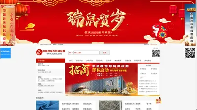 中国装饰布料供应商-中国纺织布网,全国纺织网-粗纺呢绒厂家,防火阻燃面料厂家,吸湿排汗布厂家,装饰布料,功能面料,功能性布料,精纺呢绒厂家,棉织物厂家,丝绸织物厂家,装饰布料厂家