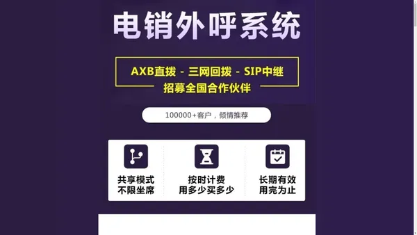 i销管家外呼系统2024全新升级-为电销而生，更快，更稳，更智能