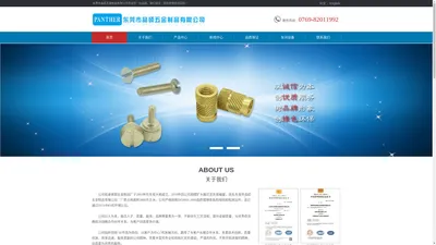 东莞市品硕五金制品有限公司_自动车床件加工厂_CNC件加工_五金冲压件_载带封装产品