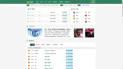 足球直播|NBA直播吧|360|JRS|极速体育|CCTV5|黑白直播-看球吧-清清吟风