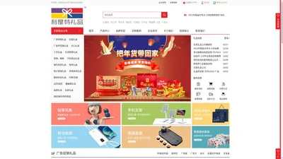 东莞市利是特礼品有限公司|东莞礼品公司|东莞礼品网|东莞环保袋|东莞礼品定制|东莞礼品杯|东莞无纺布袋批发