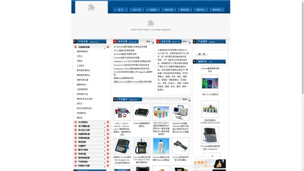 -上海如庆电子科技有限公司