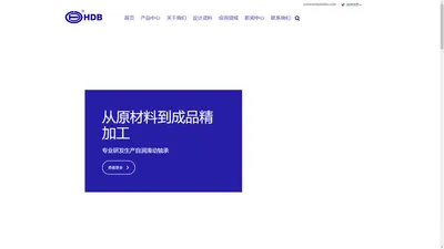 洪达轴承是从原材料到成品的一体式服务商。主要产品为：JDB镶嵌系列轴承、铜套、滑板、毛坯系列、 FB090系列轴承、JF800双金属系列轴承、SF系列自润滑轴承等十大系列产品。