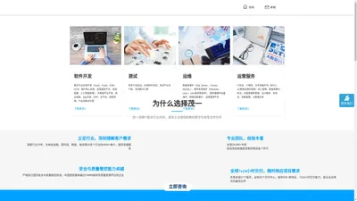 茂一互联网有限责任公司-APP应用软件开发测试外包服务提供商-APP应用软件开发测试外包服务提供商