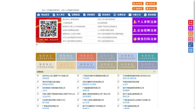 田东人才网-田东招聘网-田东人才市场