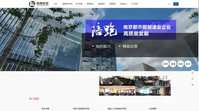 南京南德管理咨询有限公司——您身边的管理咨询顾问