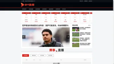 小九直播8|在线观看nba直播|免费高清篮球比赛直播|无插件nba视频转播网站