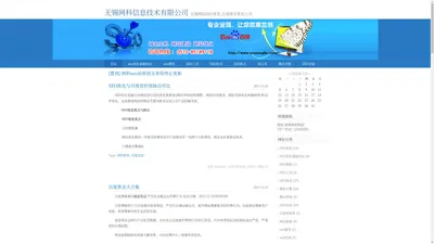 无锡网站SEO优化,百度排名优化公司-无锡网科信息技术有限公司 