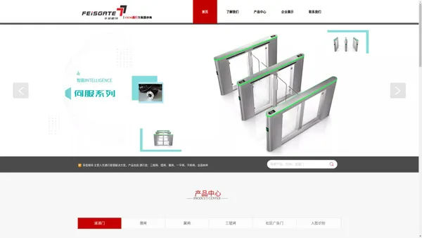 速通门_广告摆闸_通道闸机厂家_人脸识别闸机系统_摆闸价格_翼闸门禁_智能人行通道三辊闸-闸机定制-菲思格特