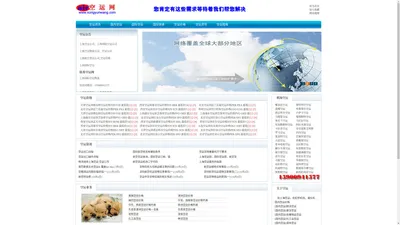 上海空运公司_上海国际空运公司_上海航空货运公司_上海国际空运价格_上海国际空运物流有限公司 >> 首页