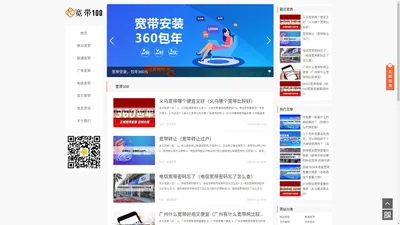 宽带100 - 中国电信_-贵州广电-广电代理商-贵州电信_移动联通长城宽带_宽带百分百-宽带套餐资费价格-宽带办理-感叹号分销-号卡