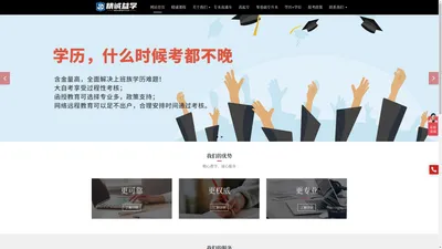 北京精诚益学教育咨询有限公司__精诚益学