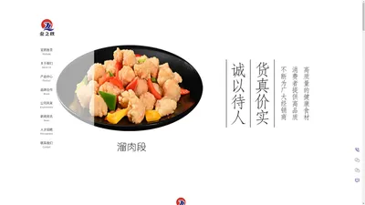 金之秋 火锅食材 团餐食材 小吃烧烤 火锅食品 火锅品牌 食品批发 连锁火锅食品 冷冻食品