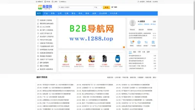 免费b2b网站,免费信息发布平台-新雷网