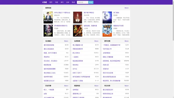 E信威小说网-无弹窗广告的免费小说阅读网站