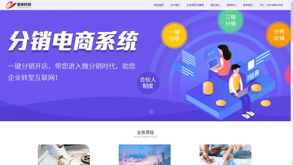 沈阳微信小程序开发制作_沈阳app软件开发_沈阳易快科技有限公司