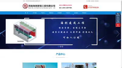 河南海创建筑工程有限公司_洛阳抗震支架_洛阳管廊支架_洛阳电缆沟支架