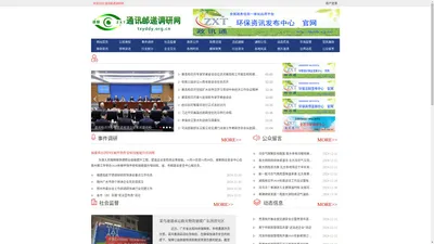 通讯邮递调研网 - 全国政务信息一体化应用平台