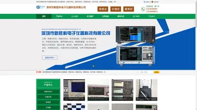 深圳校准仪器_信号发生器批发价格_万用表生产厂家-新胜科电子仪器